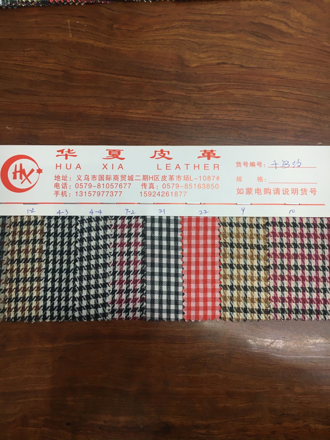 千鸟纹牛津布底pvc发泡箱包材料
