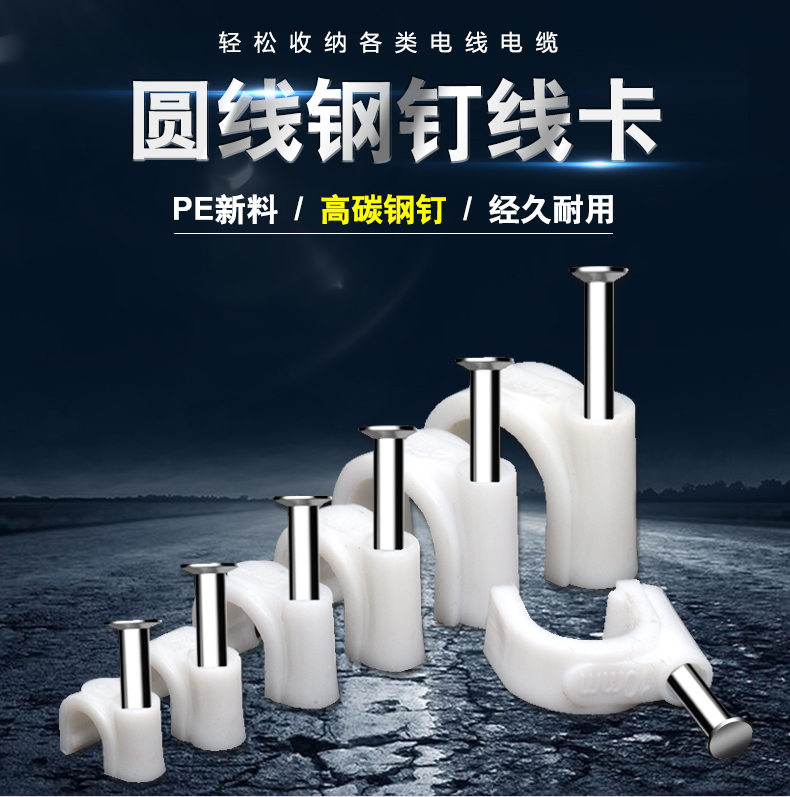钢钉线卡圆形电缆固定线卡子网线扣电线卡扣理线器圆形钢钉线卡
