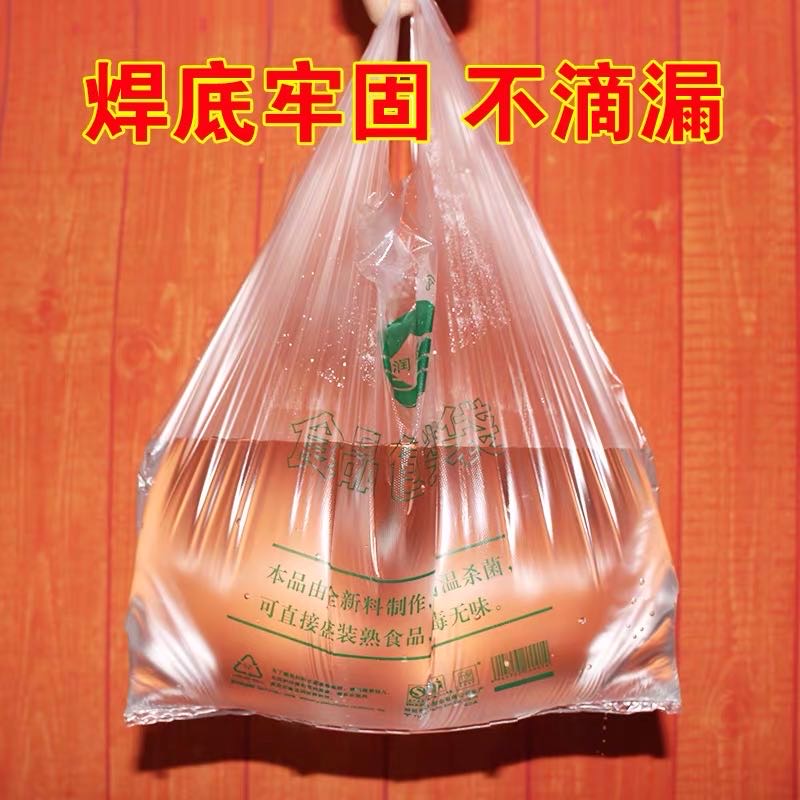 新料透明塑料袋食品外卖打包袋包装袋产品图