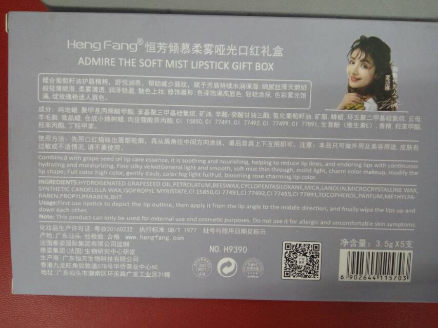 Hengfang Qingmu Soft Mist Matte Lipstick Gift Box Set of 5 Pieces details Picture