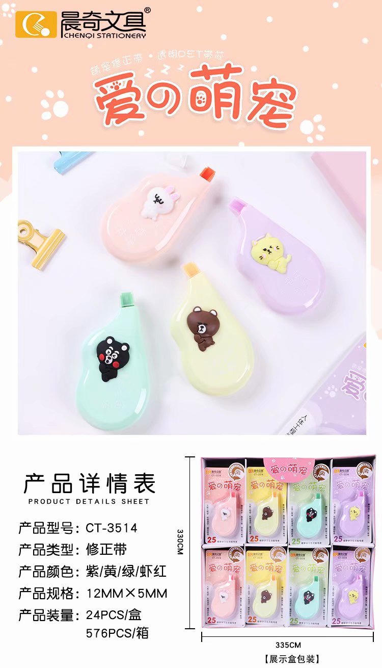 Cute Pet Cartoon Correction Tape Ct-3514 Specification drawing