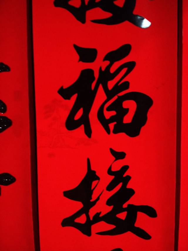 Paper black character couplets, Spring Festival couplets, New Year pictures, Spring Festival supplies, festival supplies, folk custom supplies details Picture