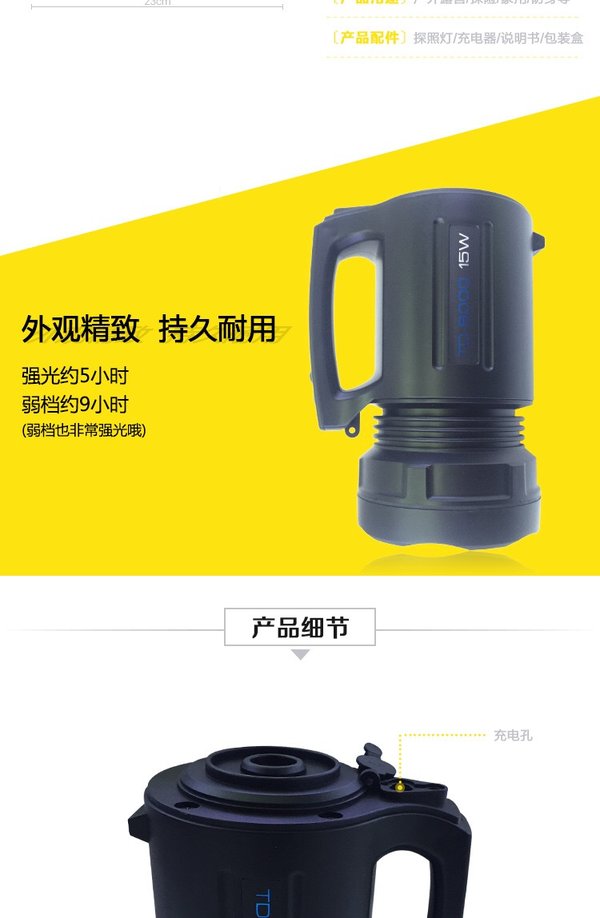 手提灯/手电筒细节图