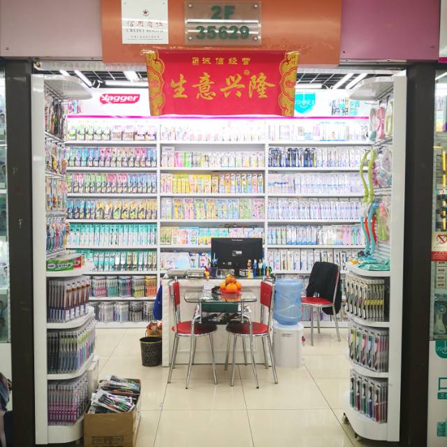 三椒牙刷商行