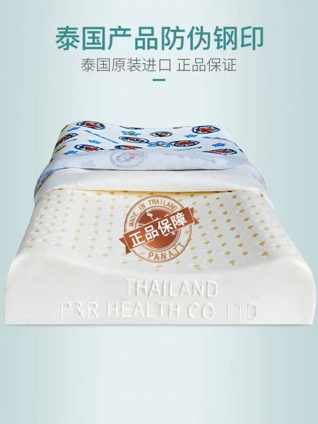 泰国乳胶枕头婴儿宝宝儿童天然橡胶原装进口