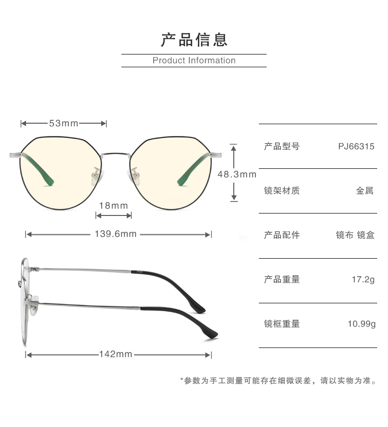 帕莎正品神仙网红眼镜框防蓝光辐射电脑男女圆脸框架配近视护眼韩版潮PT76182产品图