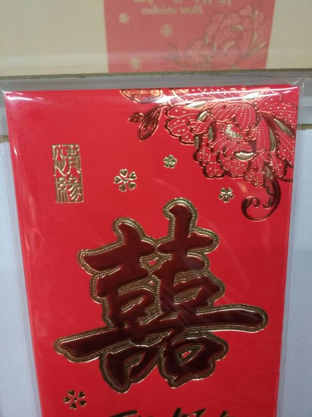 纸质红包礼包百年好合囍字婚庆用品生日红包产品图