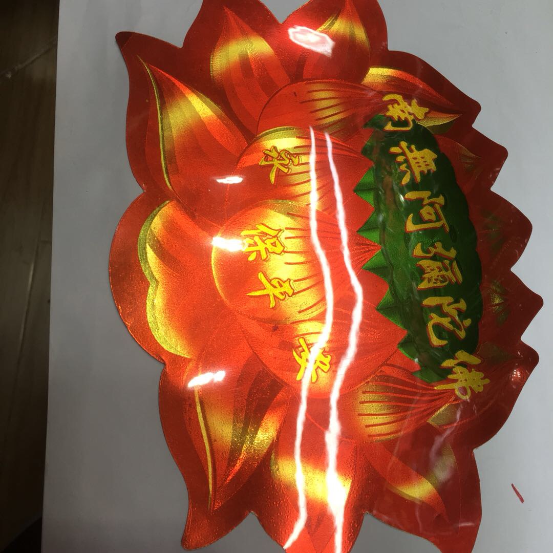 南无阿弥陀佛色彩逼真彩色寺庙印刷纸