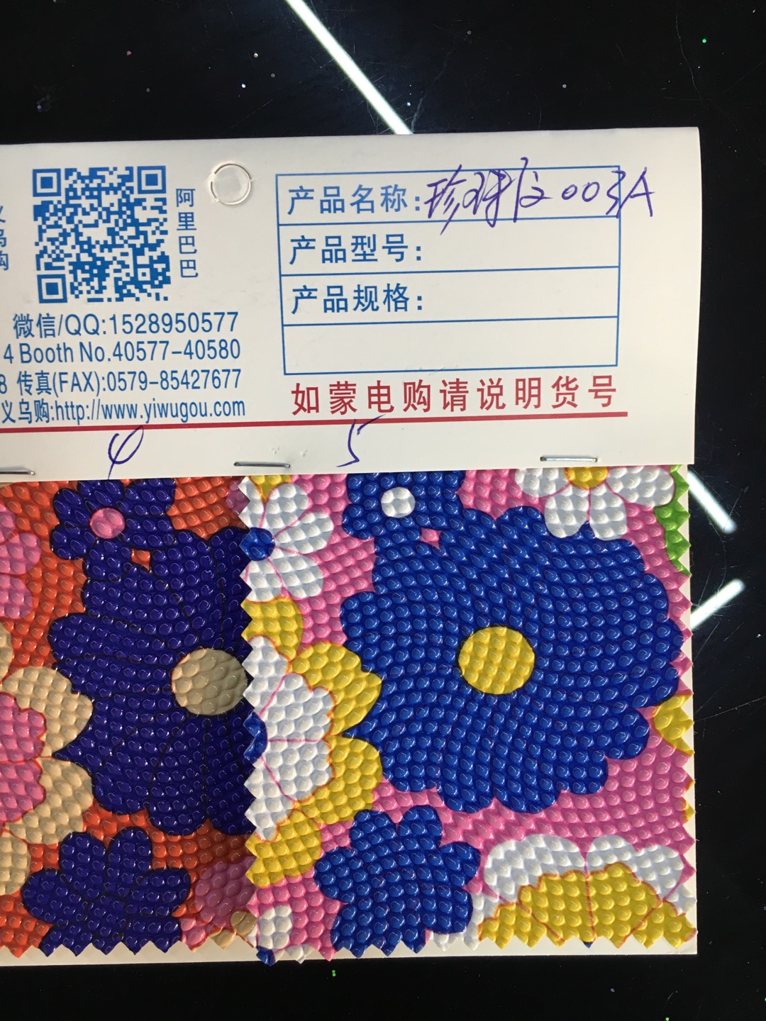 pvc 珍珠纹市场价 厂家直销爆款产品图