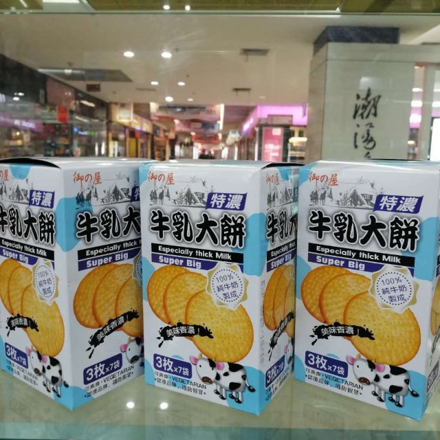 饼干产品图