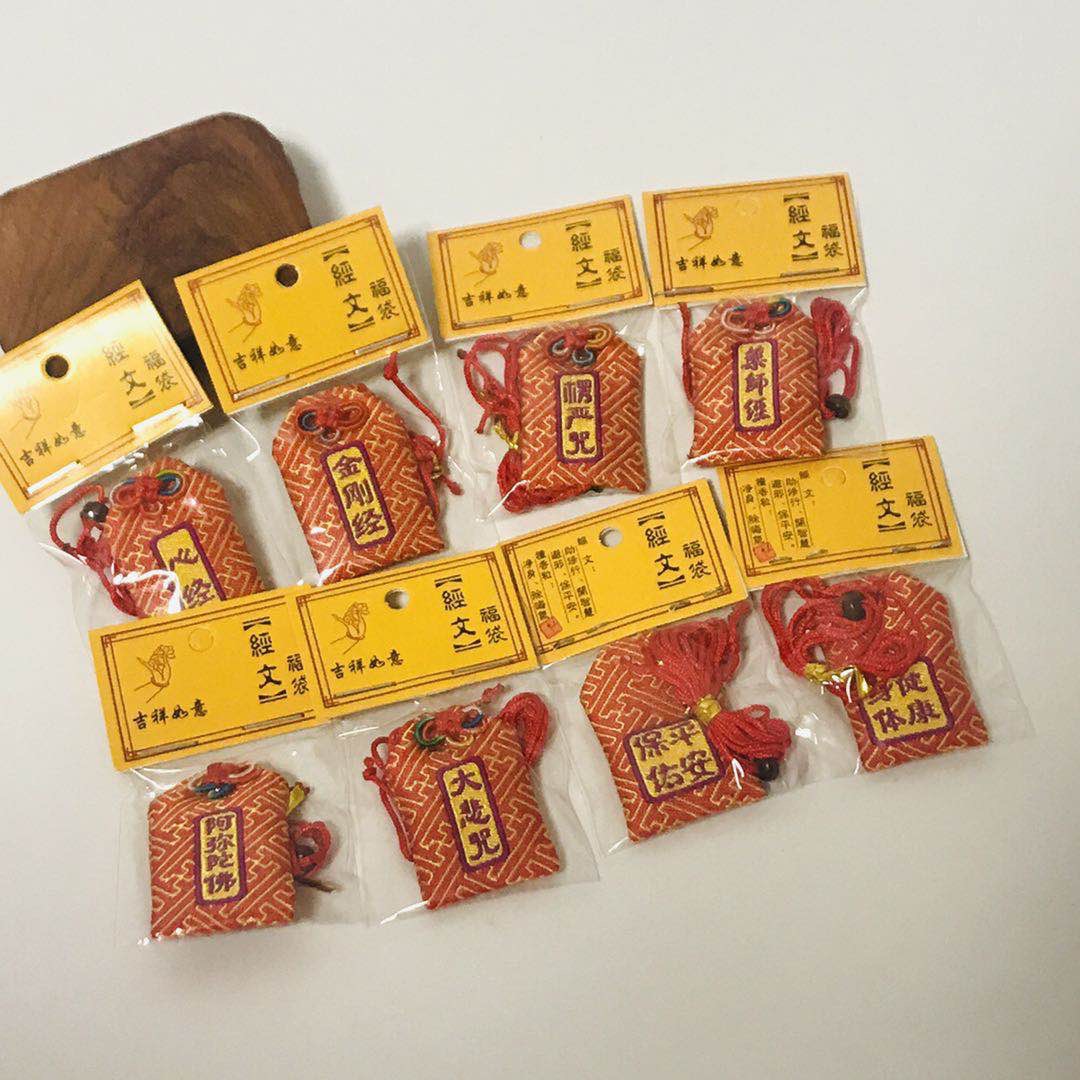 祈福锦囊福袋平安护身符佛教经文汽车挂件大悲咒心经金刚经楞严咒细节图