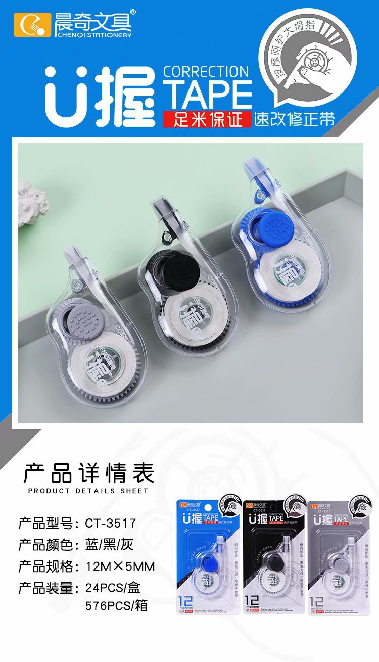 Classic Office Foot Meter Portable Correction Tape Ct-3517 details Picture