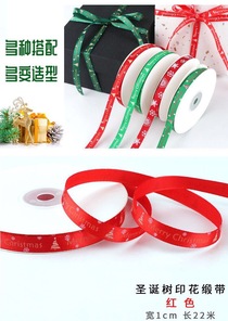 Thread ribbon Ribbon bow Gift decoration Christmas ribbon ribbon ribbon baking cake ribbon red ribbon printing