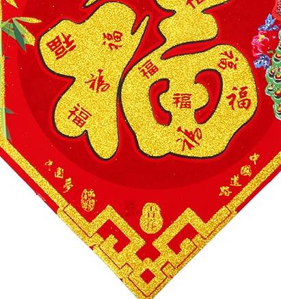 Paper red background with gold "Fu" character hollowed-out Spring Festival supplies, decorations and festival items details Picture