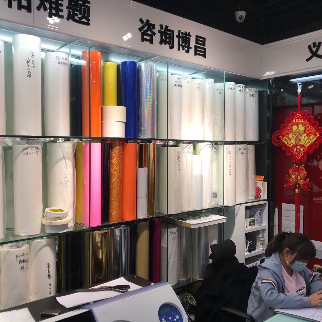 Yiwu Bochang Hot Melt Adhesive Co., LTD Tape Manufacturer