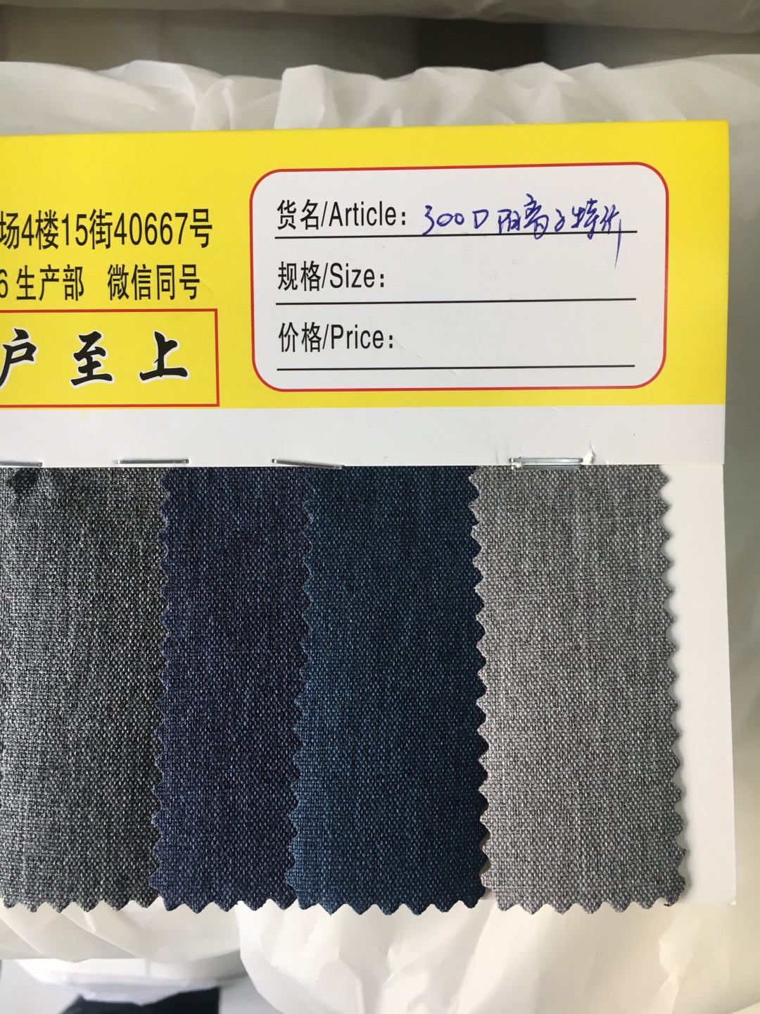 厂家直销 20年新款 300d阳离子箱包材料 装饰革产品图