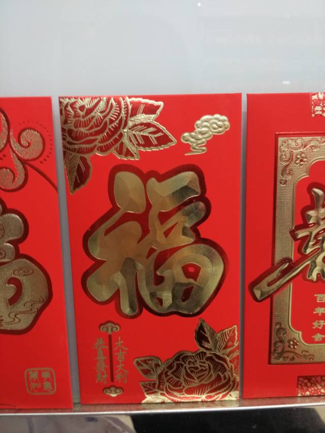 纸质红包礼包春节红包用品婚庆用品生日红包6