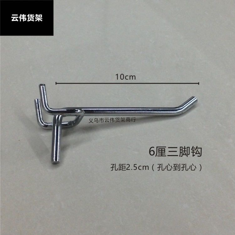 义乌市云伟货架商行5.8毫米加粗洞洞板挂钩