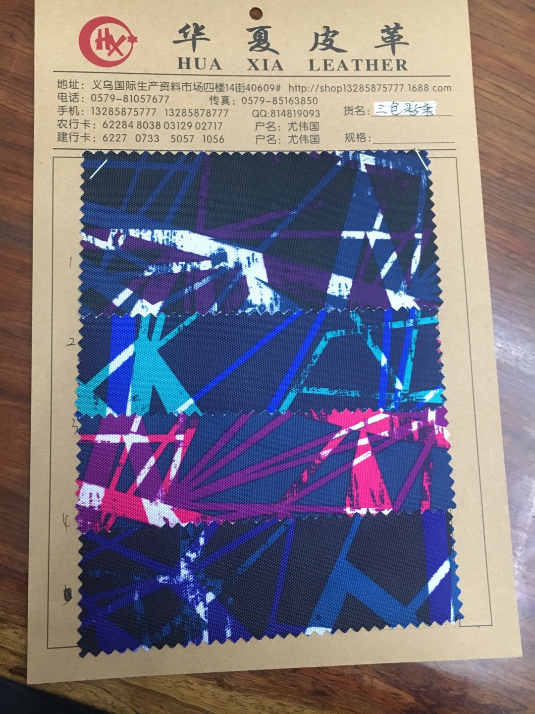 书包面料牛津布印花400d 高密度牛津布印花 三色彩条