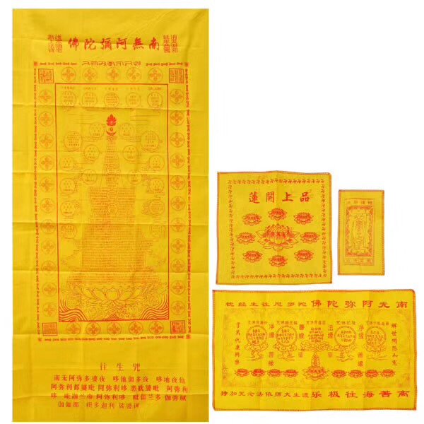 Buddhist ritual items, thickened embroidered brocade, Dharani Sutra quilt, and rebirth quilt details Picture