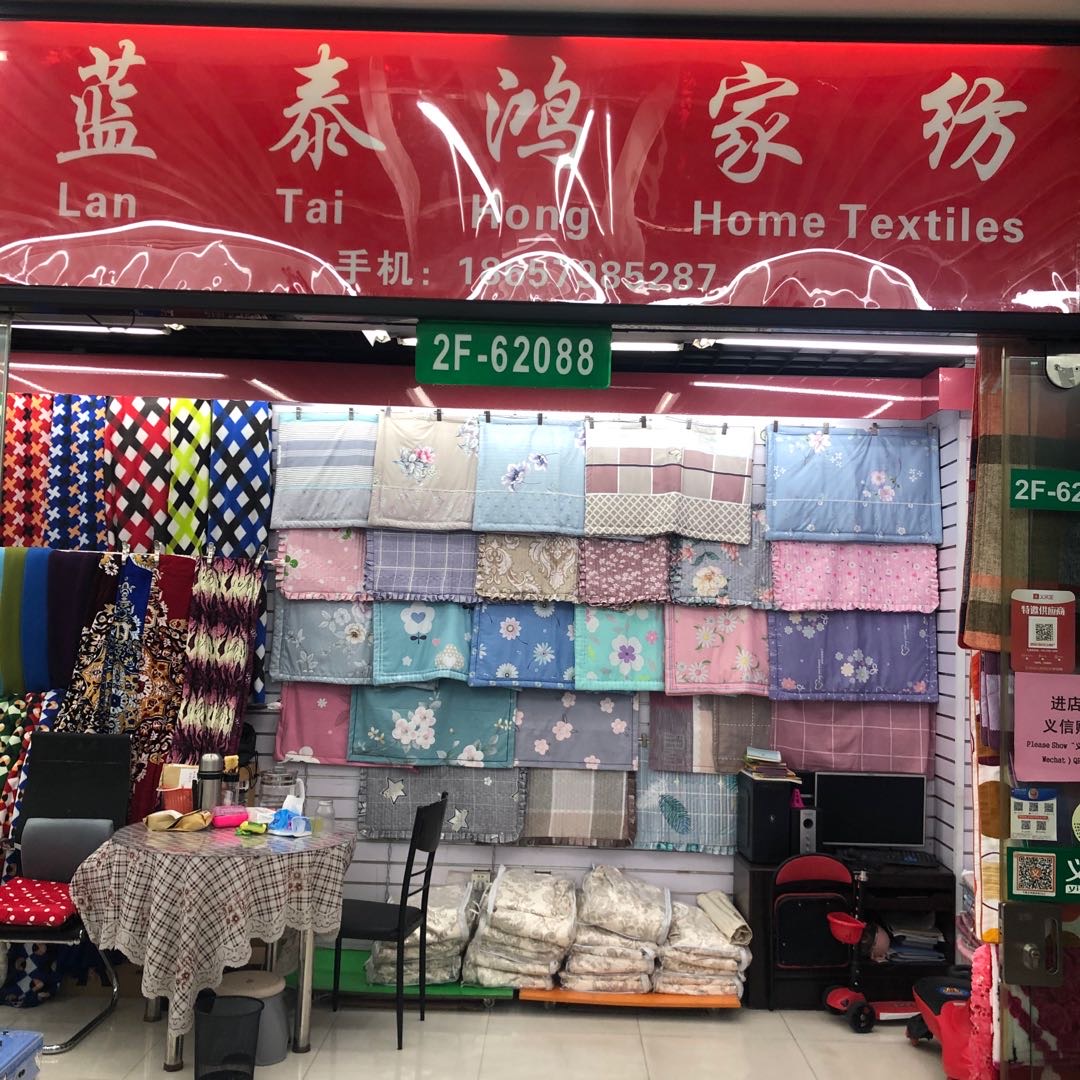 蓝泰鸿家纺