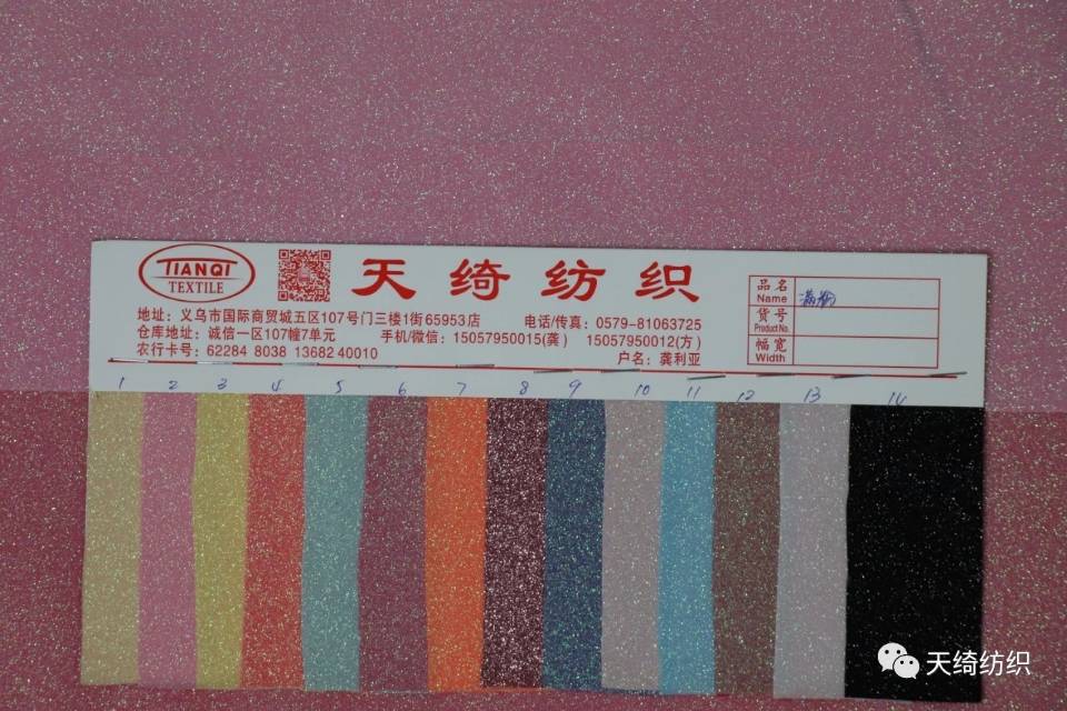 满粉布格力特头饰装饰布