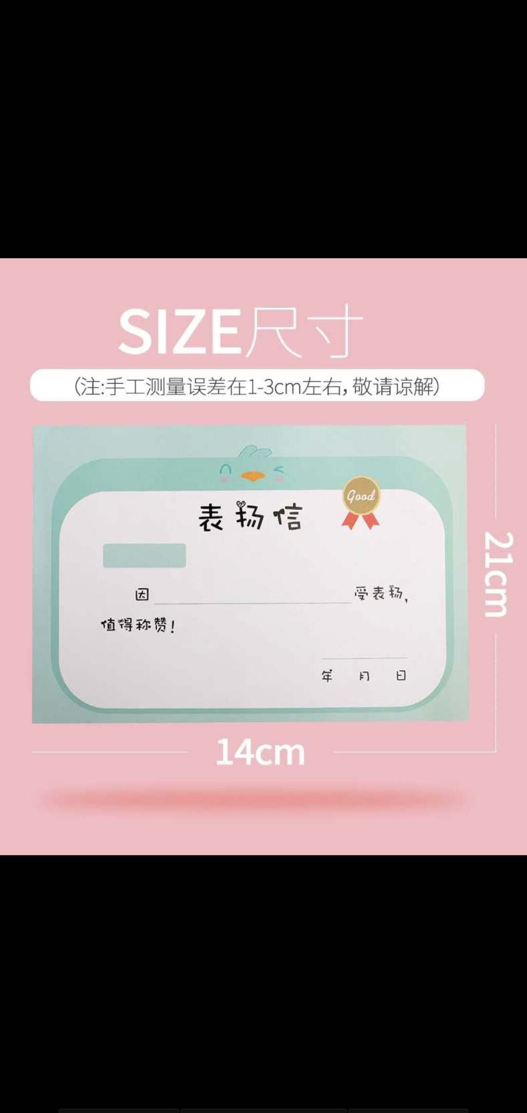 大号表扬信100张入袋纸质厚实书写流畅顺滑细节图