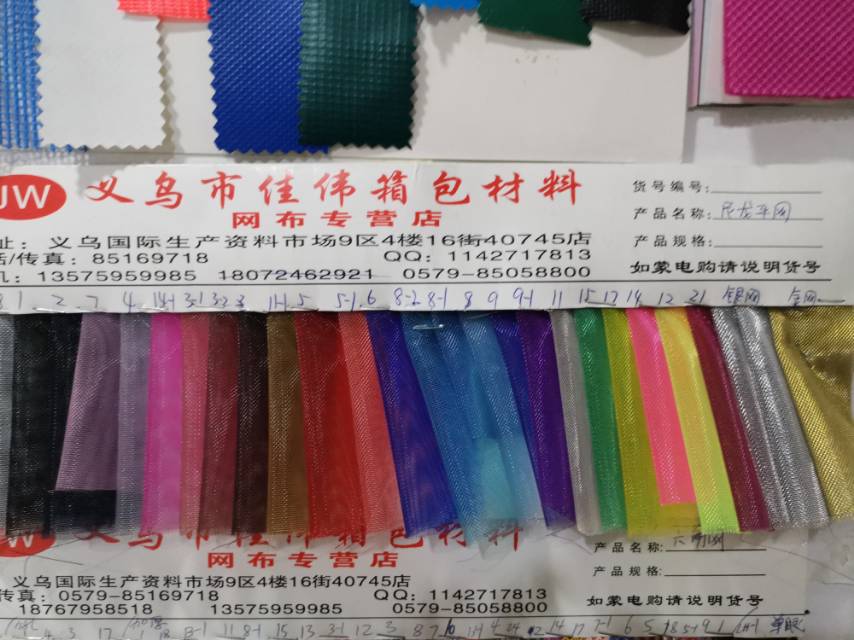 厂家直销热销新款尼龙平网布大量现货档箱包里布面料