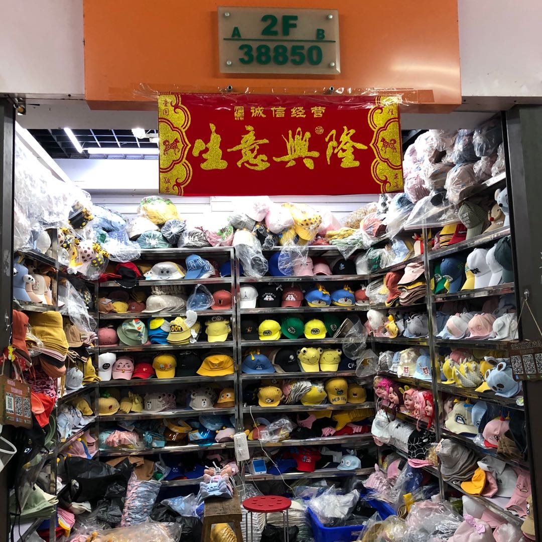 奕其帽业