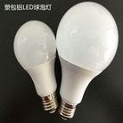 厂价供应塑包铝LED球泡灯E27IC恒流LED灯泡3W5W7W9W12W15W