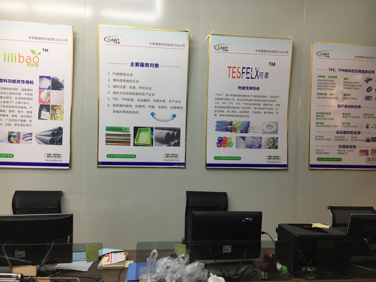 Kadide Plastic Technology Zhejiang Branch describe pic - 2