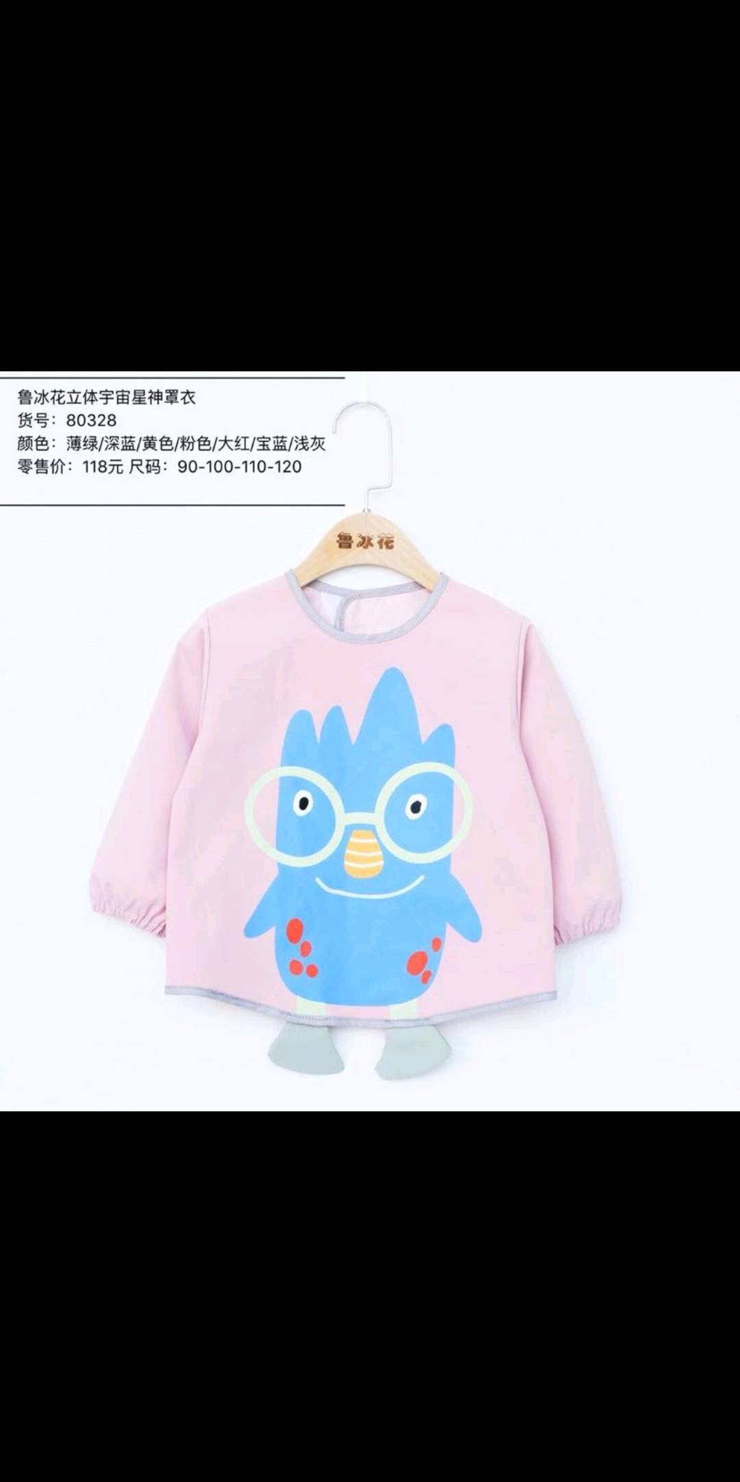 Waterproof Cover Clothes, Food And Clothing Cartoon Waterproof Wholesale Detailed Version Of Comfortable Specification drawing