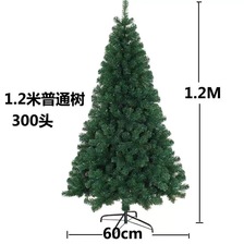 家用小型1.5米圣诞树1.8米2.1米大型加密裸树2.4米