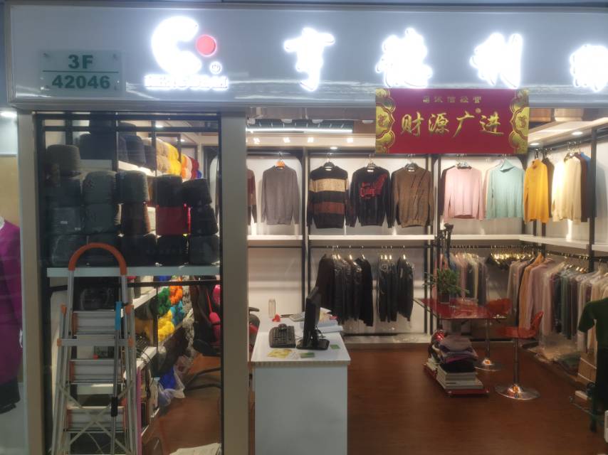 亨德利毛纺有限公司