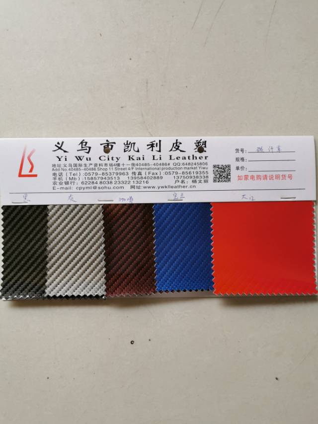 厂家直销现货供应低价批发碳纤革精致创意设计  皮革