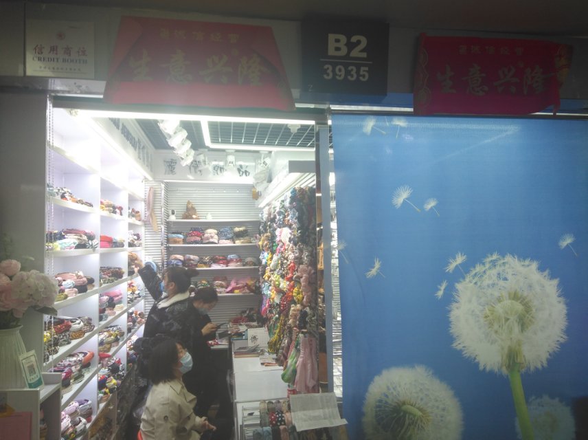 麗倩饰品