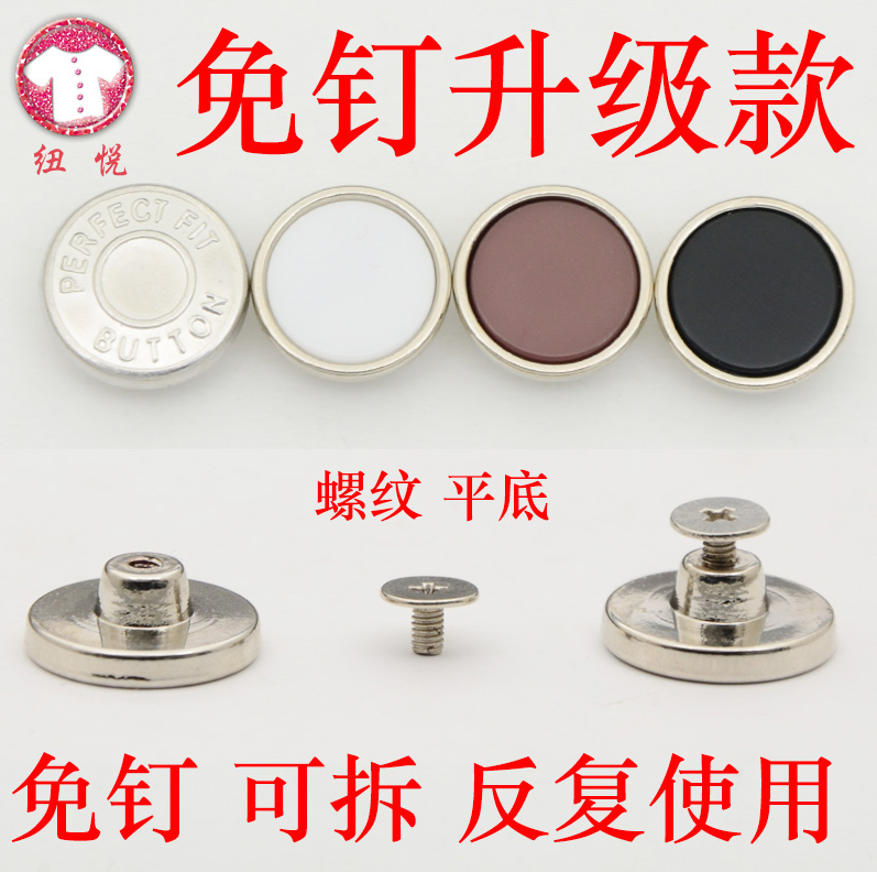 17MM免钉工字扣铜制永不生锈合金纽扣服饰纽扣