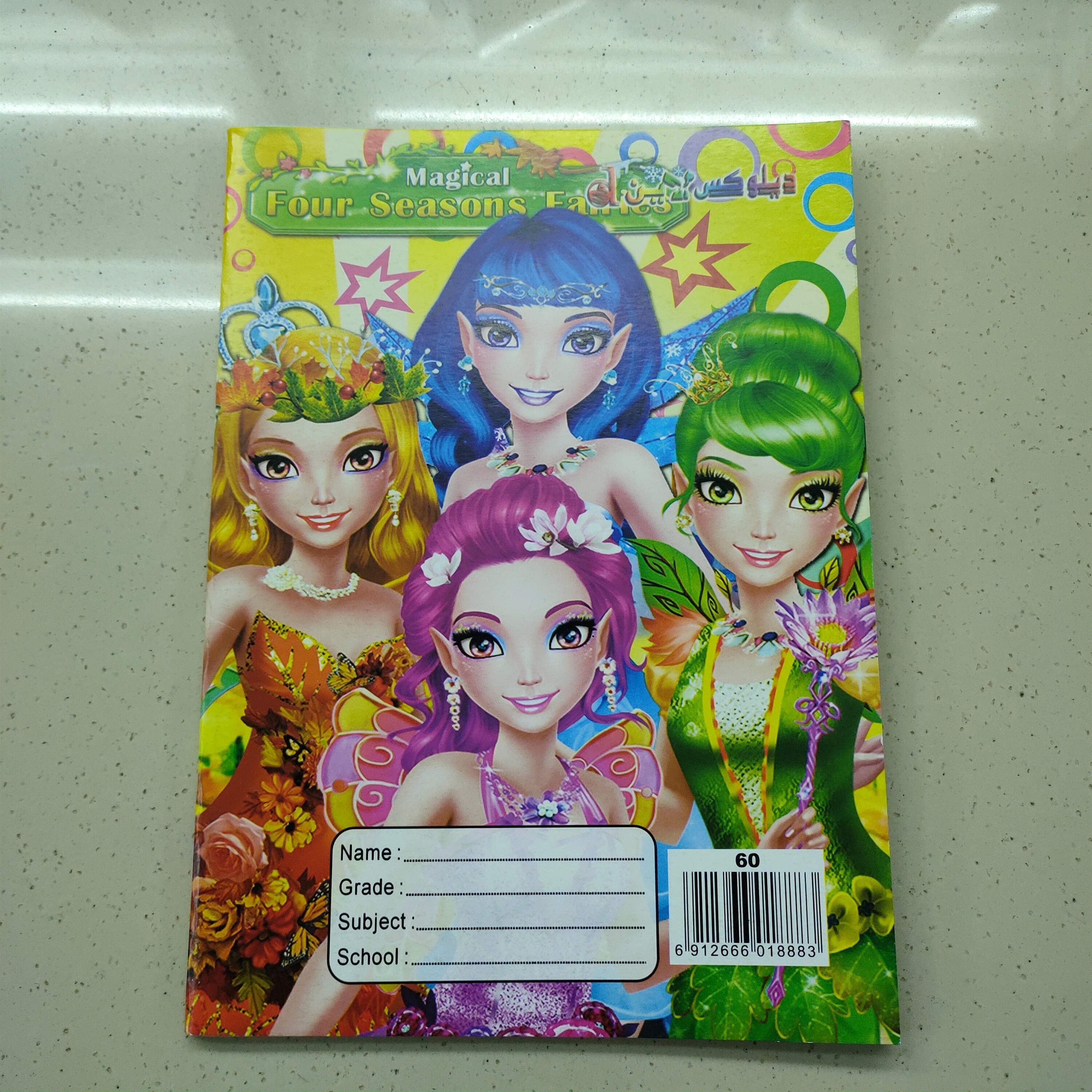 Cartoon Student Notebook A5 Soft Copy Creative Student Stationery Exercise Notebook Customized By Manufacturers