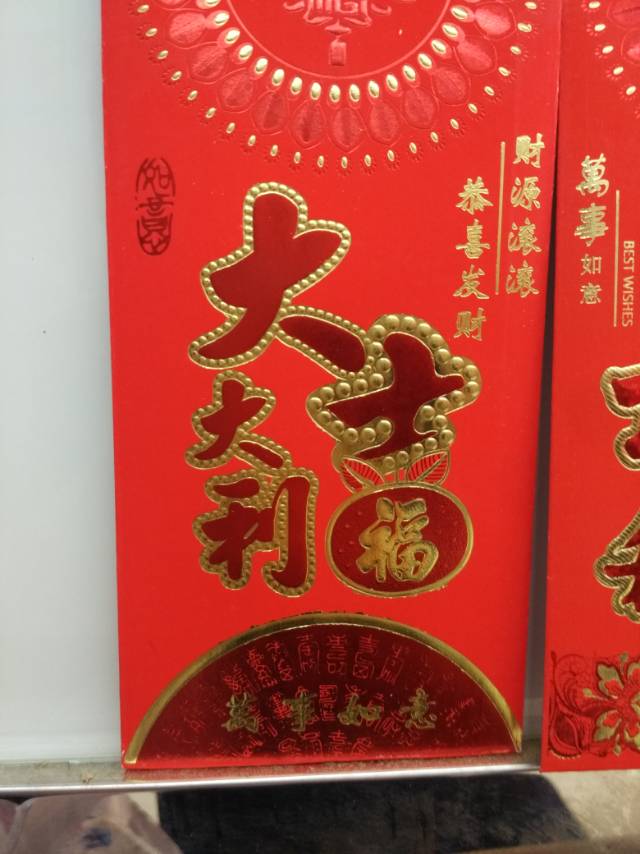 纸质红包礼包春节红包用品婚庆用品生日红包细节图