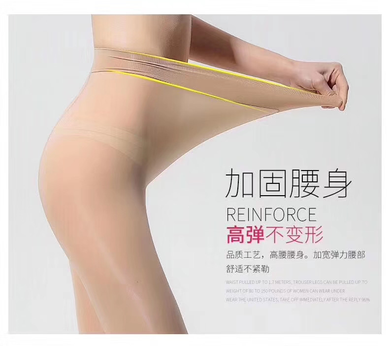 丝袜女薄款夏天连裤袜防勾丝隐形