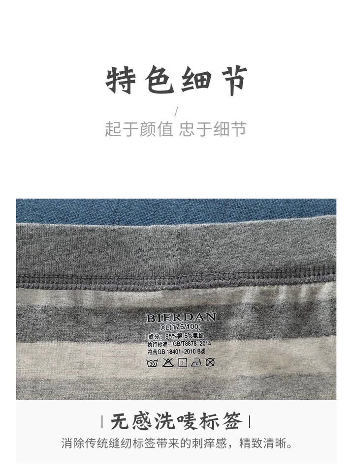 男士内裤/男生超薄透气/无痕性感四角短裤头产品图