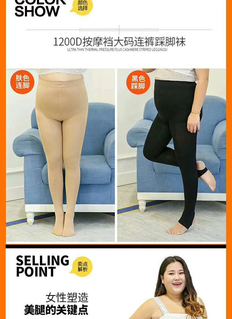 丝袜女薄款加档连裤袜防勾丝