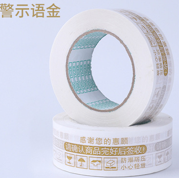 胶带/双面胶/透明胶带/超宽双面胶/美纹纸胶带产品图