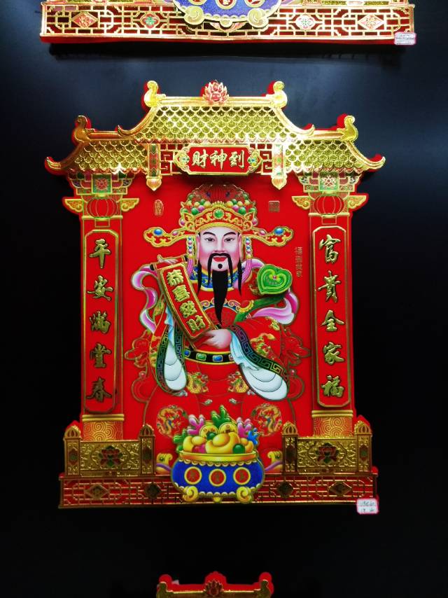 财神到门神贴画过年春节开业接福装饰节庆用品