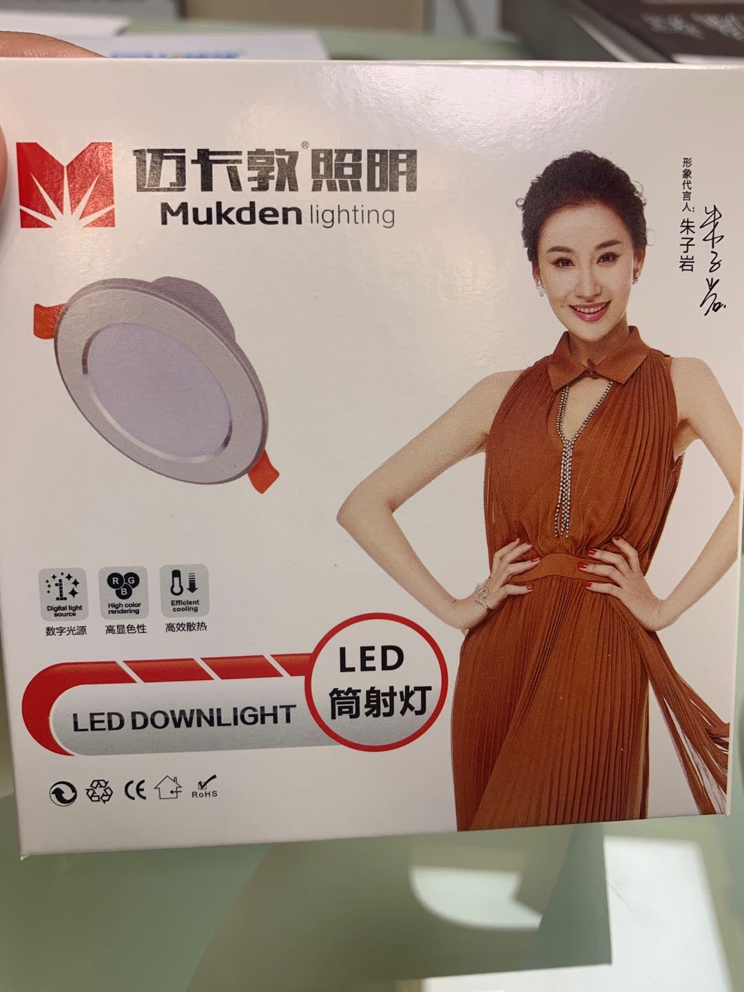 厂家直销迈卡敦照明7w筒射灯