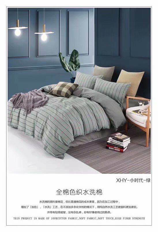 纯色条纹格子水洗棉四件套200*230