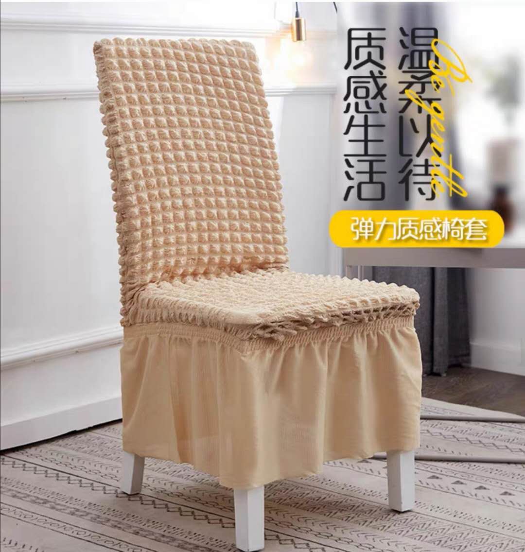精品质感椅套