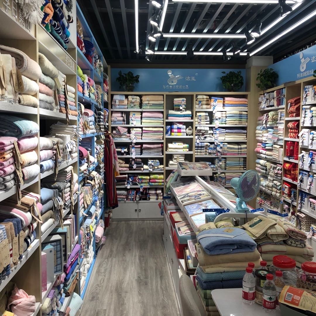 The general distributor of Jieyu towels in Yiwu describe pic - 1