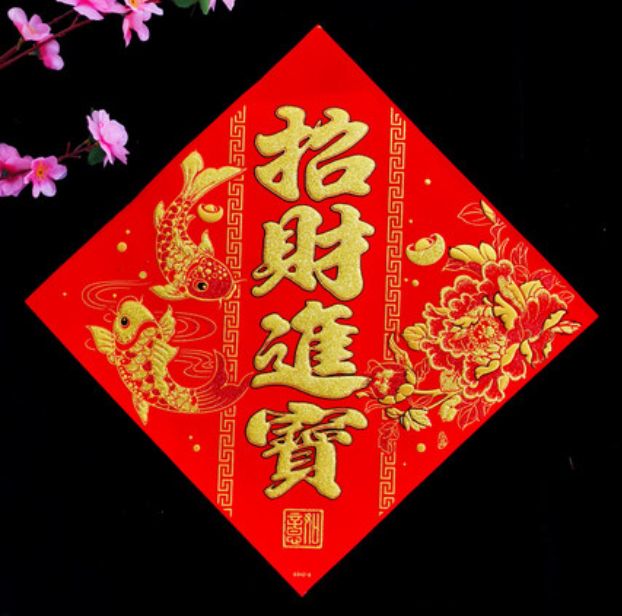 植绒红底金福字镂空春节用品装饰品节庆用品