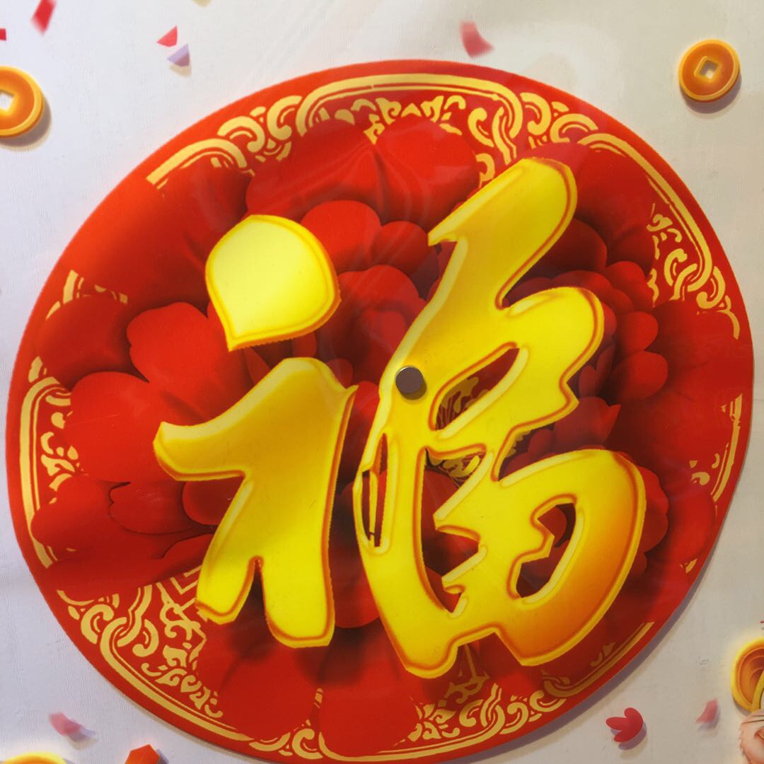 新年春节餐厅商场店铺橱窗贴静电贴玻璃贴窗花喜庆场景布置门贴画产品图